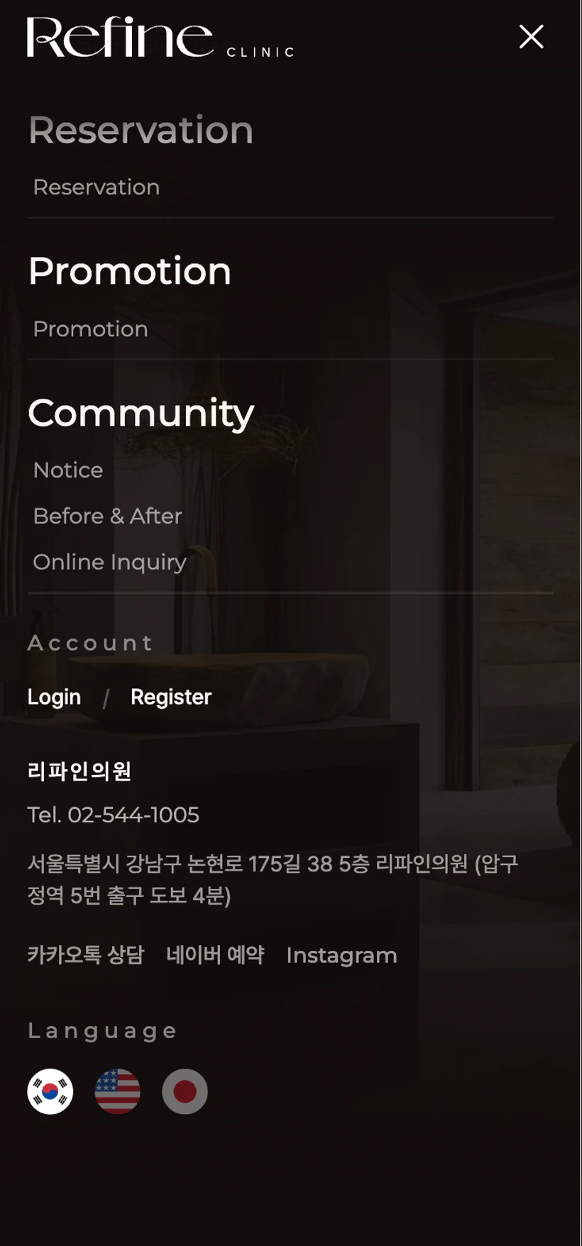 Refine Clinic 다국어 네비게이션 메뉴 (하단 Language 스위처)